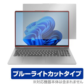 Lenovo IdeaPad Flex 5i Gen 8 16型 保護 フィルム OverLay Eye Protector レノボ ノートPC用保護フィルム 液晶保護 ブルーライトカット