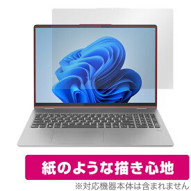 Lenovo IdeaPad Flex 5i Gen 8 16型 保護 フィルム OverLay Paper レノボ ノートPC用保護フィルム 書き味向上 紙のような描き心地