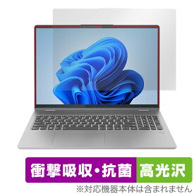 Lenovo IdeaPad Flex 5i Gen 8 16型 保護フィルム OverLay Absorber 高光沢 レノボ ノートPC用フィルム 衝撃吸収 抗菌