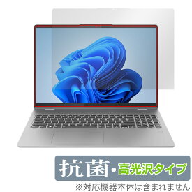 Lenovo IdeaPad Flex 5i Gen 8 16型 保護 フィルム OverLay 抗菌 Brilliant レノボ ノートPC用保護フィルム Hydro Ag+ 抗ウイルス 高光沢
