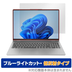 Lenovo IdeaPad Flex 5i Gen 8 16型 保護 フィルム OverLay Eye Protector 低反射 レノボ ノートPC用保護フィルム ブルーライトカット