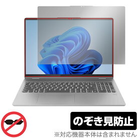 Lenovo IdeaPad Flex 5i Gen 8 16型 保護 フィルム OverLay Secret レノボ ノートPC用保護フィルム プライバシーフィルター 覗き見防止