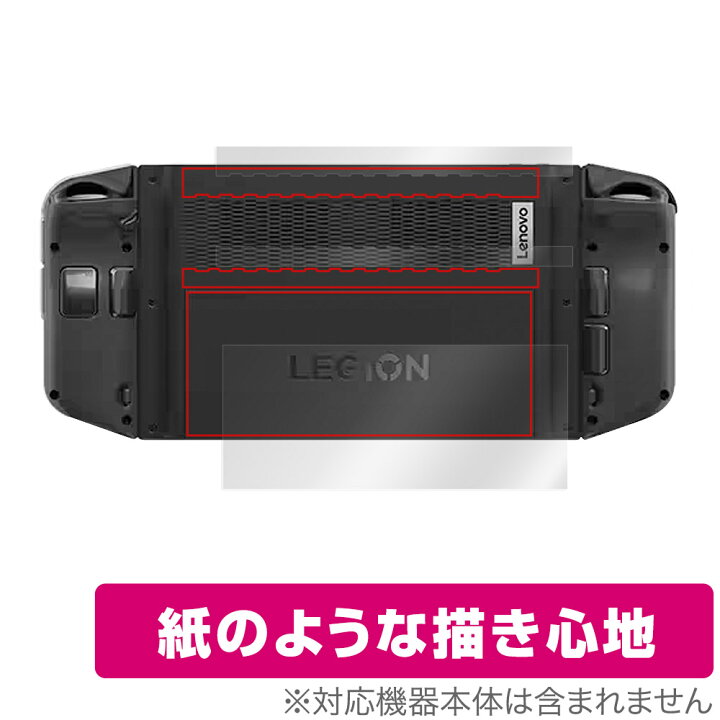 楽天市場】Lenovo Legion Go 背面 保護 フィルム OverLay Paper レノボ 