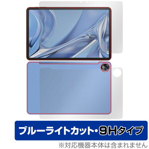 DOOGEE T20 Ultra �\�� �w�� �t�B���� OverLay Eye Protector 9H �h�D�[�W�[ �^�u���b�g�p �\�ʁE�w�ʃZ�b�g ���d�x �u���[���C�g�J�b�g
