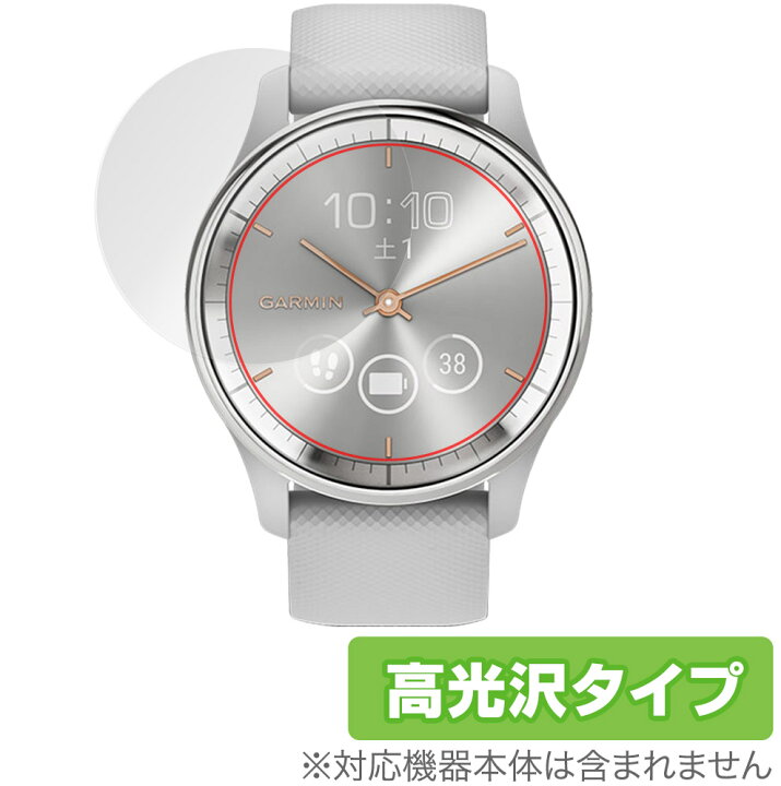 楽天市場】GARMIN vivomove Trend 保護 フィルム OverLay Brilliant  