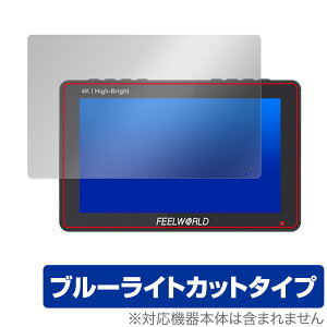 FEELWORLD F5 PROX 保護 フィルム OverLay Eye Protector フィールワールド フィールドモニター用保護フィルム ブルーライトカット