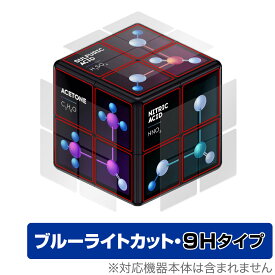 WOWCube System 保護 フィルム OverLay Eye Protector 9H for WOWCube System 液晶保護 9H 高硬度 ブルーライトカット