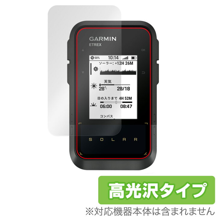 楽天市場】GARMIN eTrex Solar 保護フィルム OverLay Brilliant  