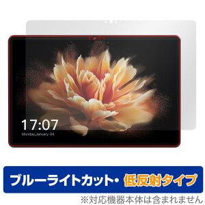 BMAX MaxPad I10 Pro (UNISOC Tiger T606 Soc) یtB OverLay Eye Protector ᔽ ^ubgptB u[CgJbg