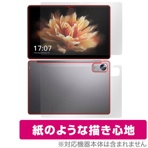 BMAX MaxPad I10 Pro (UNISOC Tiger T606 Soc版) 表面 背面 セット 保護フィルム OverLay Paper 書き味向上 紙のような描き心地
