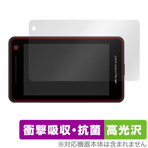 Yupiteru SUPER CAT A1200a A1200L LS1200L A400a A400L LS350L 保護フィルム OverLay Absorber 高光沢 衝撃吸収 抗菌