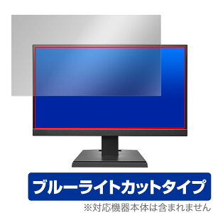 I-O DATA LCD-A221DBX LCD-A221DB LCD-A221DW ی tB OverLay Eye Protector for ACEI[Ef[^ j^[ u[CgJbg