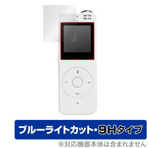 Allingo REMO �ی�t�B���� OverLay Eye Protector 9H �I�[�����S ���� �{�C�X���R�[�_�[�p�t�B���� �t���ی� ���d�x �u���[���C�g�J�b�g