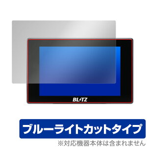 BLITZ Touch-B.R.A.I.N. LASER TL311S 保護 フィルム OverLay Eye Protector ブリッツ 液晶保護 目に優しい ブルーライトカット