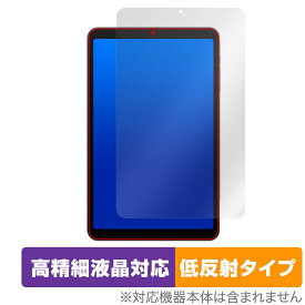 ALLDOCUBE iPlay 50 mini NFE / ALLDOCUBE iPlay 50 mini Pro NFE 保護フィルム OverLay Plus Lite 高精細液晶対応 アンチグレア 反射防止