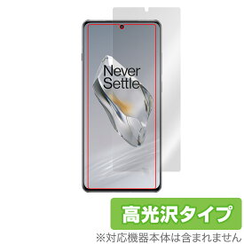 OnePlus 12 保護 フィルム OverLay Brilliant ワンプラス 12 スマホ用保護フィルム 液晶保護 指紋がつきにくい 指紋防止 高光沢