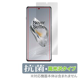 OnePlus 12 保護 フィルム OverLay 抗菌 Brilliant ワンプラス 12 スマホ用保護フィルム 液晶保護 Hydro Ag+ 抗菌 抗ウイルス 高光沢