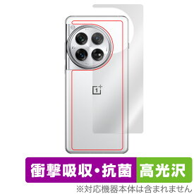OnePlus 12 背面 保護 フィルム OverLay Absorber 高光沢 ワンプラス 12 スマホ用保護フィルム 衝撃吸収 高光沢 抗菌