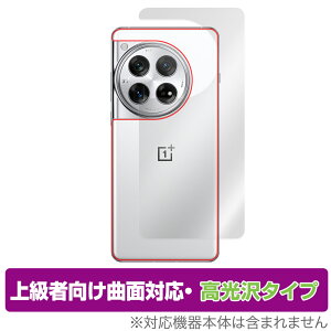 OnePlus 12 �w�� �ی� �t�B���� OverLay FLEX ������ �����v���X 12 �X�}�z�p�ی�t�B���� �{�̕ی� �ȖʑΉ� ����