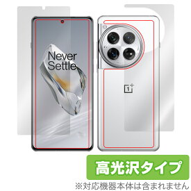 OnePlus 12 表面 背面 フィルム OverLay Brilliant ワンプラス 12 スマホ用保護フィルム 表面・背面セット 指紋防止 高光沢