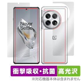 OnePlus 12 表面 背面 セット 保護フィルム OverLay Absorber 高光沢 ワンプラス 12 スマホ用フィルム 衝撃吸収 抗菌