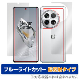 OnePlus 12 表面 背面 フィルム OverLay Eye Protector 低反射 ワンプラス スマホ用保護フィルム 表面・背面セット ブルーライトカット