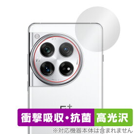 OnePlus 12 リアカメラ用 保護 フィルム OverLay Absorber 高光沢 ワンプラス 12 スマホ カメラ部用保護フィルム 衝撃吸収 高光沢 抗菌