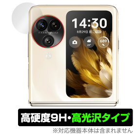 OPPO Find N3 Flip リアカメラ用 保護 フィルム OverLay 9H Brilliant オッポ スマホ カメラ部用保護フィルム 9H高硬度 高光沢