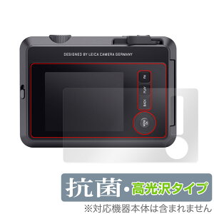 LEICA SOFORT 2 Typ 8262 �ی� �t�B���� OverLay �R�� Brilliant ���C�J �]�t�H�[�g2 �J�����p�ی�t�B���� Hydro Ag+ �R�E�C���X ������
