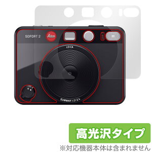 LEICA SOFORT 2 Typ 8262 �\�� �ی� �t�B���� OverLay Brilliant ���C�J �]�t�H�[�g2 �J�����p�ی�t�B���� �{�̕ی� ������f��