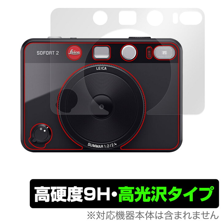 楽天市場】LEICA SOFORT 2 Typ 8262 表面 保護 フィルム OverLay 9H 