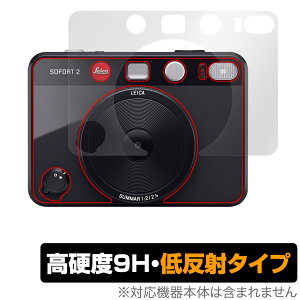 LEICA SOFORT 2 Typ 8262 \ یtB OverLay 9H Plus CJ ]tH[g2 JptB 9Hdx 炳G蔽˖h~