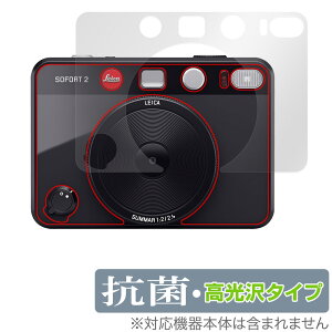 LEICA SOFORT 2 Typ 8262 �\�� �ی� �t�B���� OverLay �R�� Brilliant ���C�J �]�t�H�[�g2 �J�����p�ی�t�B���� �R�E�C���X ������^�C�v
