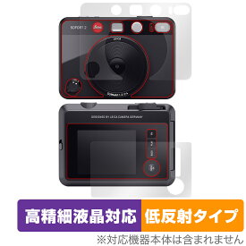 LEICA SOFORT 2 Typ 8262 液晶 表面 セット 保護フィルム OverLay Plus Lite ライカ カメラ用 高精細液晶対応 アンチグレア 反射防