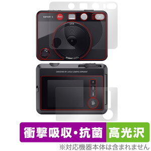 LEICA SOFORT 2 Typ 8262 �t�� �\�� �Z�b�g �ی�t�B���� OverLay Absorber ������ ���C�J �J�����p �Ռ��z�� �u���[���C�g�J�b�g �R��