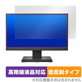 I-O DATA LCD-C221DB-FX 保護 フィルム OverLay Plus Lite PCモニター用保護フィルム LCDC221DBFX 高精細液晶対応 アンチグレア 反射防止