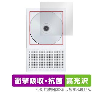 km5 Instant Disk Audio-CP2 保護フィルム OverLay Absorber 高光沢Instant Disk AudioCP2 CDプレーヤー用フィルム 衝撃吸収 高光沢 抗菌