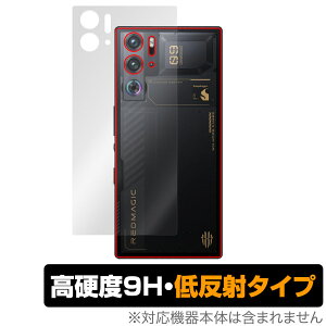 nubia RedMagic 9 Pro+ Pro 背面 保護 フィルム OverLay 9H Plus for ヌビア スマートフォン 9H高硬度 さらさら手触り反射防止