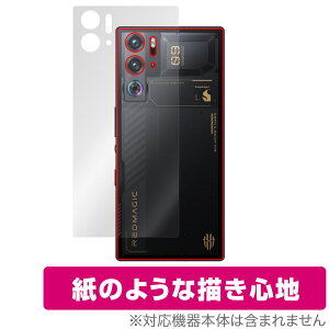 nubia RedMagic 9 Pro+ Pro 背面 保護 フィルム OverLay Paper for ヌビア スマートフォン ザラザラした手触り ホールド感アップ