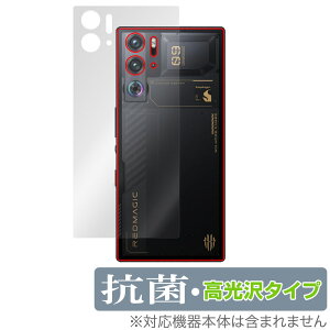 nubia RedMagic 9 Pro+ Pro 背面 保護 フィルム OverLay 抗菌 Brilliant for ヌビア スマートフォン Hydro Ag+ 抗菌 抗ウイルス 高光沢