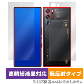 nubia RedMagic 9 Pro+ 9 Pro 表面 背面 フィルム OverLay Plus Lite for ヌビア スマートフォン 表面・背面 高精細液晶対応 アンチグレア