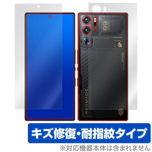 nubia RedMagic 9 Pro+ 9 Pro 表面 背面 フィルム OverLay Magic for ヌビア スマートフォン 表面・背面セット 傷修復 耐指紋 指紋防止