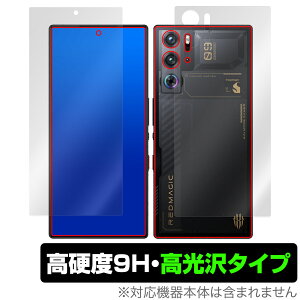 nubia RedMagic 9 Pro+ 9 Pro 表面 背面 フィルム OverLay 9H Brilliant for ヌビア スマートフォン 表面・背面セット 高硬度 透明 高光沢