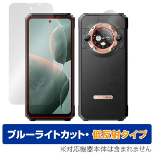 Blackview BL9000 表面・セカンドディスプレイ セット 保護フィルム OverLay Eye Protector 低反射 ブラックビュー ブルーライトカット