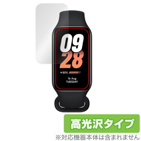Xiaomi Smart Band 8 Active 保護 フィルム OverLay Brilliant シャオミー スマートバンド 液晶保護 指紋がつきにくい 指紋防止 高光沢