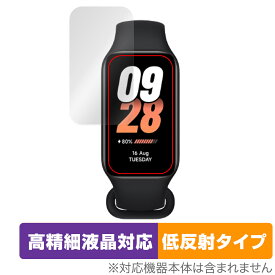 Xiaomi Smart Band 8 Active 保護 フィルム OverLay Plus Lite シャオミー スマートバンド 高精細液晶対応 アンチグレア 反射防止