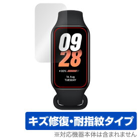 Xiaomi Smart Band 8 Active 保護 フィルム OverLay Magic シャオミー スマートバンド 液晶保護 傷修復 耐指紋 指紋防止 コーティング