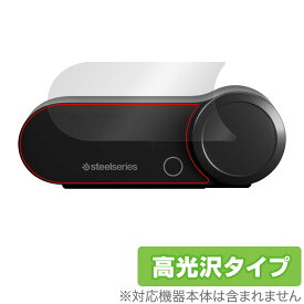 SteelSeries ARCTIS NOVA PROワイヤレス 用 ワイヤレスベースステーション 保護 フィルム OverLay Brilliant 液晶保護 指紋防止 高光沢