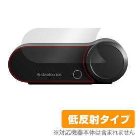 SteelSeries ARCTIS NOVA PROワイヤレス 用 ワイヤレスベースステーション 保護 フィルム OverLay Plus 液晶保護 アンチグレア 反射防止