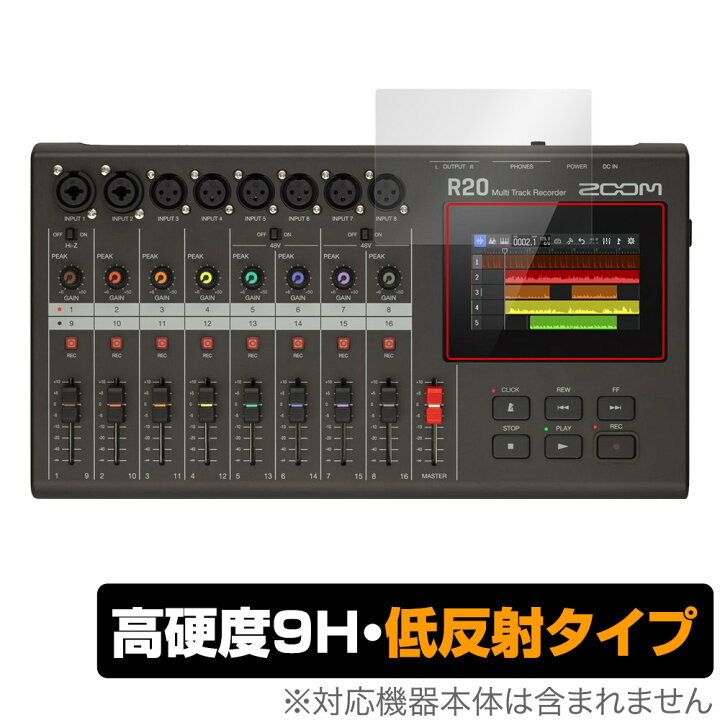 楽天市場】ZOOM R20 MultiTrak 保護 フィルム OverLay 9H Plus ズーム 